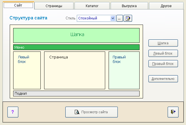Как сделать форум главной страницей